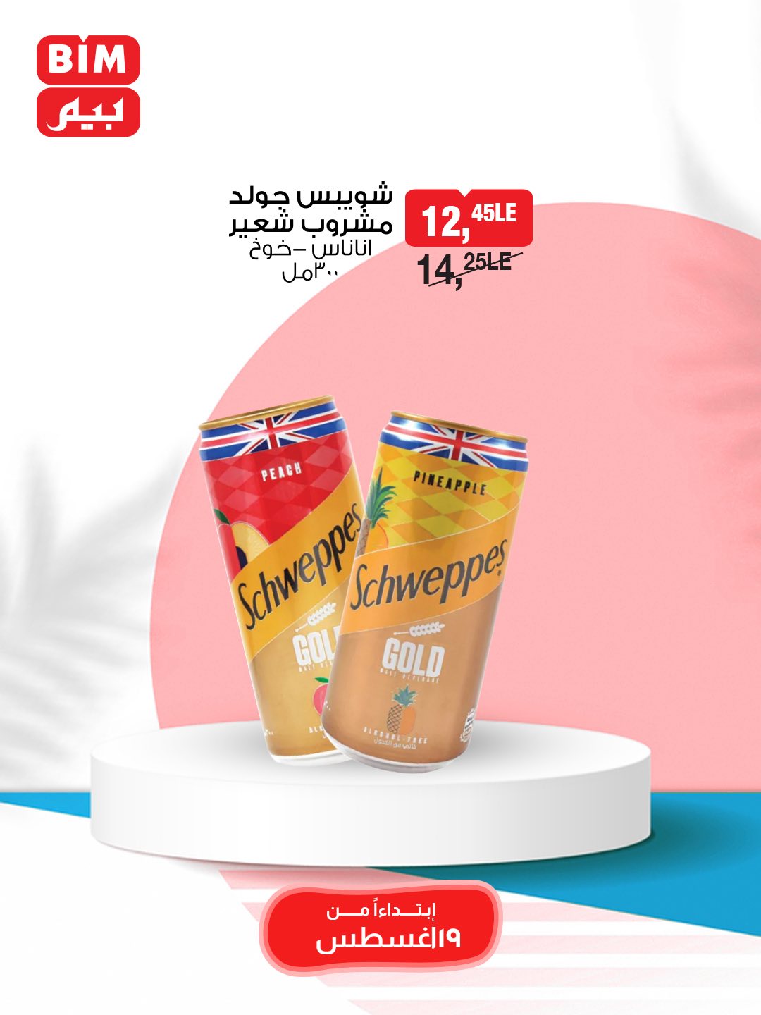 bim offers from 19aug to 25aug 2025 عروض بيم من 19 أغسطس حتى 25 أغسطس 2025 صفحة رقم 38